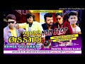 Dj Rimex Non Stop Song Gujrati Bhakkam 2022 Mix Song Rimex Dj