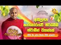 අතිපූජ්‍ය කත්නෝරුවේ සිරිධම්ම ස්වාමී�