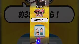 #株式 #投資 #日本株 #資産運用 #投資初心者 #お金の勉強 #長期投資 #配当金