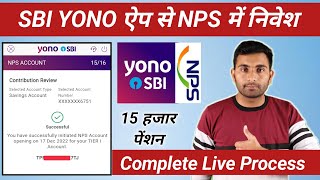 How to Open NPS Account Through SBI YONO | Sbi Yono App से NPS में Invest कैसे करें?