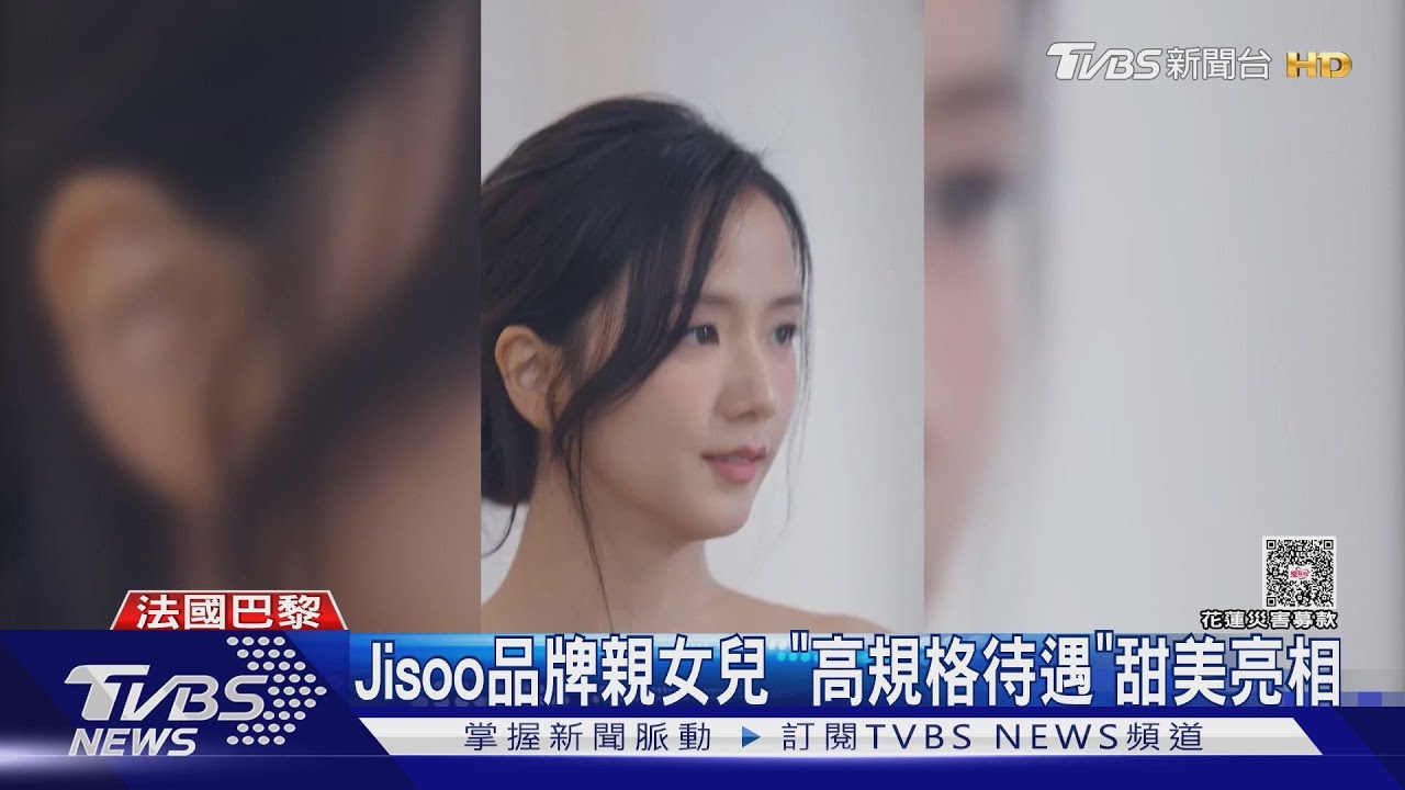 BLACKPINK在巴黎！時裝週「三姝隔空比美」　Lisa高衣Q獲讚