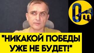 "РОССИЮ СПАСЁТ ТОЛЬКО КАПИТУЛЯЦИЯ!"