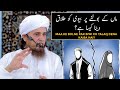 Maa Ke Bolne Par Biwi Ko Talaq Dena Kaisa Hai Mufti Tariq Masood