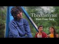 Theethiriyaai - Cover Song Tamil | Brahmastra | Richie Nidhish
