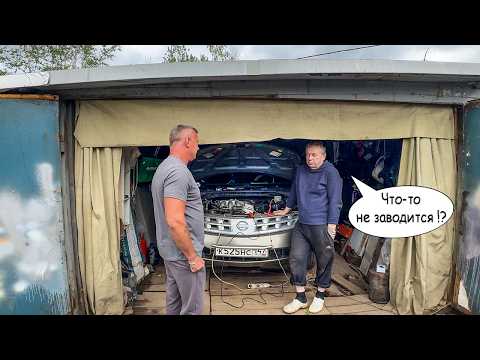 Как нечаянно обездвижить свой автомобиль!?