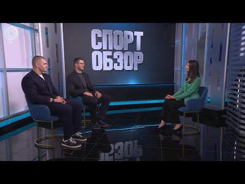 СпортОбзор | Итоговый выпуск спортивных новостей | 08 ноября 2025 | Телеканал ОТС