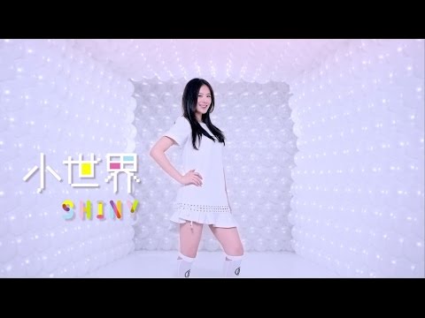 Shiny 姚亦晴 [小世界] 官方official HD MV