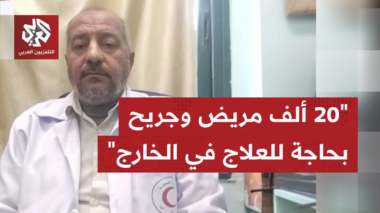 خليل الدقران  للتلفزيون العربي: أكثر من 70% من المستلزمات الطبية في غزة باتت من