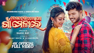 Download lagu Dekha Hela To Sathire Gaon Melare | Full Video | Raaz, Biswarupa | Humane Sagar, Pragyan | Rahul R mp3
