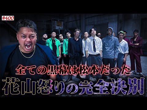 学校教育学科 【400話記念】本当は不良なのに陰キャになりすます高校生の日常【コントVol.400】