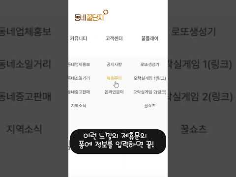 우리 업체랑 다른 업체랑 같이 해봐도 괜찮겠다 싶을 땐?  #동네꿀단지 #꿀팁 #사업가 #창업  #창업지원 #제휴