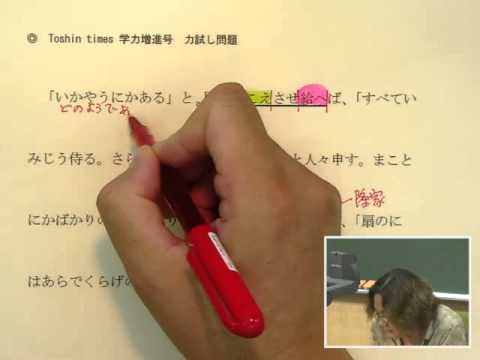 コンピュータ理工学科 東進学力増進号vol.4 古文「主語判断」編