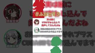 発声のちょっとした裏事情　#ふたセリフ