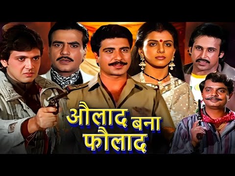 औलाद बना फौलाद फुल हिंदी मूवी - जीतेंद्र, राज बब्बर, गोविंदा - Hindi Movie - Asmaan Se Ooncha