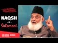 NAQSH E SULEMANI | Dr Israr Ahmed