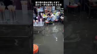 店に入ったら暴雨で追い詰められて一歩も動けなくなる奴