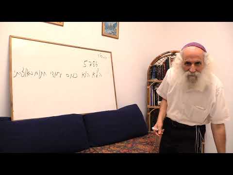 Ariel Cohen Alloro - Rosh HaShana 5786