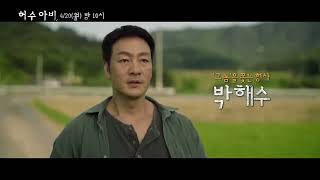 The Scarecrow (2026) | Korean Drama | Teaser 1