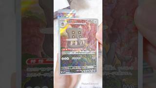 5パック開封します#ポケモンカード #ポケカ #アビスアイ #pokemon #pokemoncards