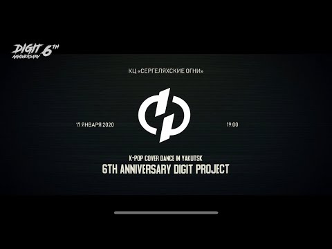DIGIT PROJECT 6th Anniversary CONCERT 17.01.2020