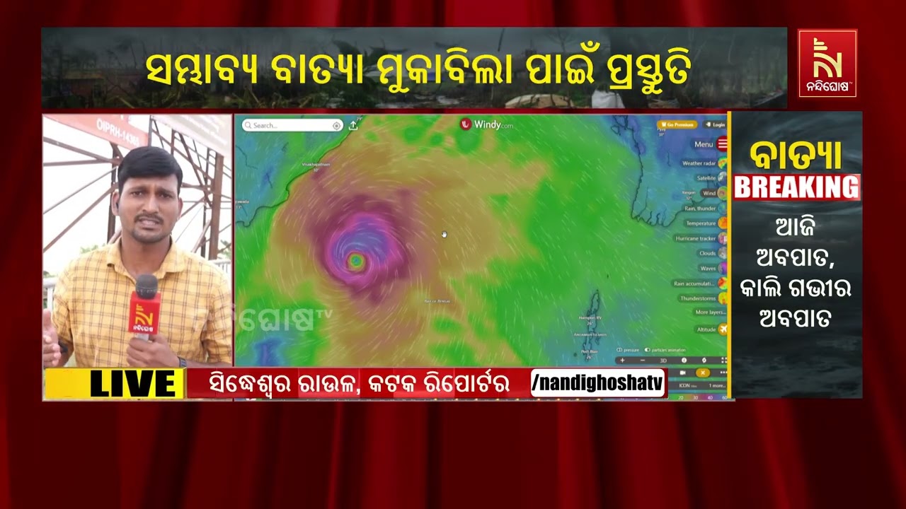 Cyclone Alert: Cuttack Orders Removal of Unsafe Hoardings Within 48 Hours