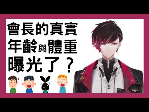 【Ver Vermillion｜NIJISANJI EN】Ver's age and weight are exposed? off-collab w/ Doppio pt. 2 (+ENG sub)