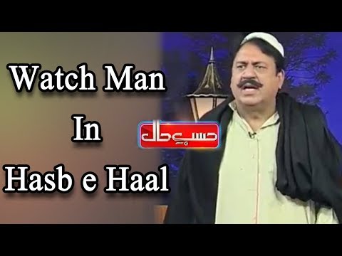 Watchman in Hasb-e-Haal Court Room - Hasb e Haal - Dunya News