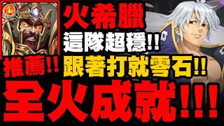 [慈愛] 攻略成就整理