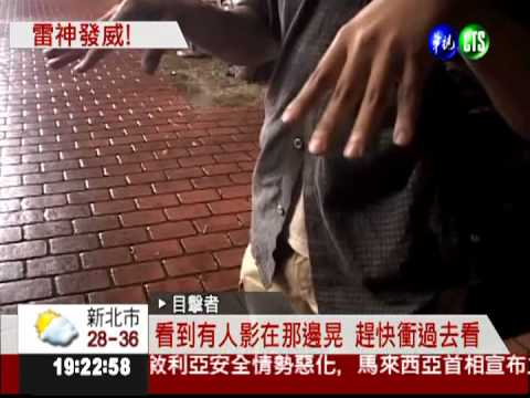 台中雷電交加 婦人躲樹下遭雷擊