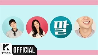 [MV] Jin Won(진원) _ Play Hot and Cold(말랑말랑) (Duet. Lee Ji Ae(이지애))