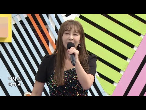 초대가수 윤태화 씨의 다시 또[전국 노래자랑]231119