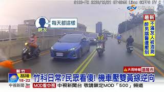 [問題] 遇到後方連續違規車輛怎麼反制