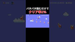 最後にとんでもない仕掛け？【マリオメーカー2/マリメ2】
