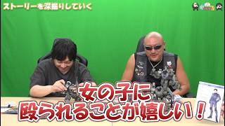 【わしゃがなTV】おまけ動画その674「ストーリーを深掘りしていく」【中村悠一/マフィア梶田】