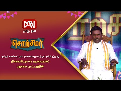 SotSamar  |   09.11.2020