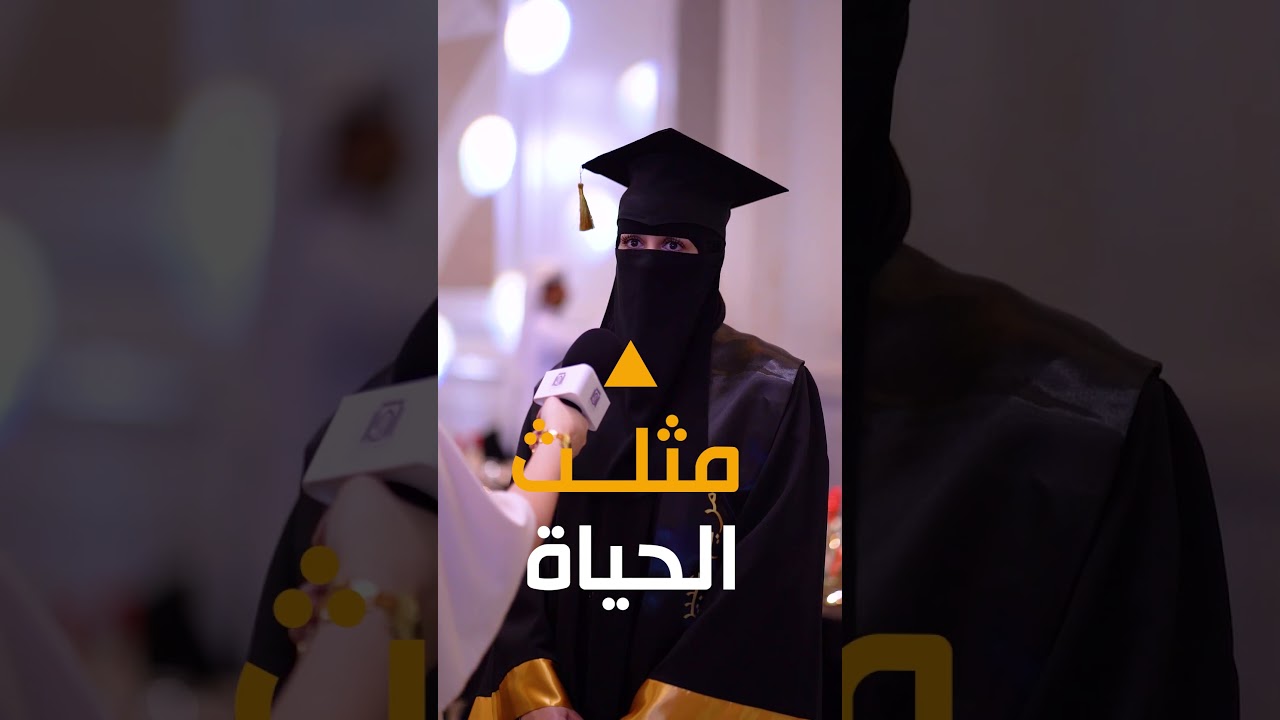 من الداخل 🎓 | تجربة مريم ورسالة كـ لايف كوتش