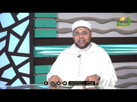 القدوة الحسنة برنامج فى رحاب الأزهر مع الشيخ محمود الإبيدى