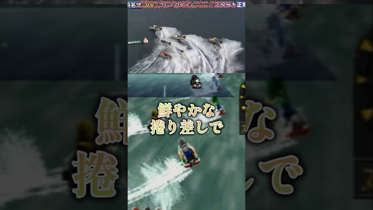 【怪物】デビュー77日で初優出のチャンス鈴木雄登#ボートレース#競艇#shorts