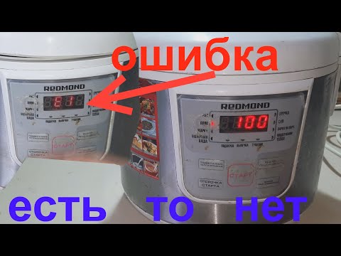 Мультиварка периодически возникает ошибка Е1 - ремонт.