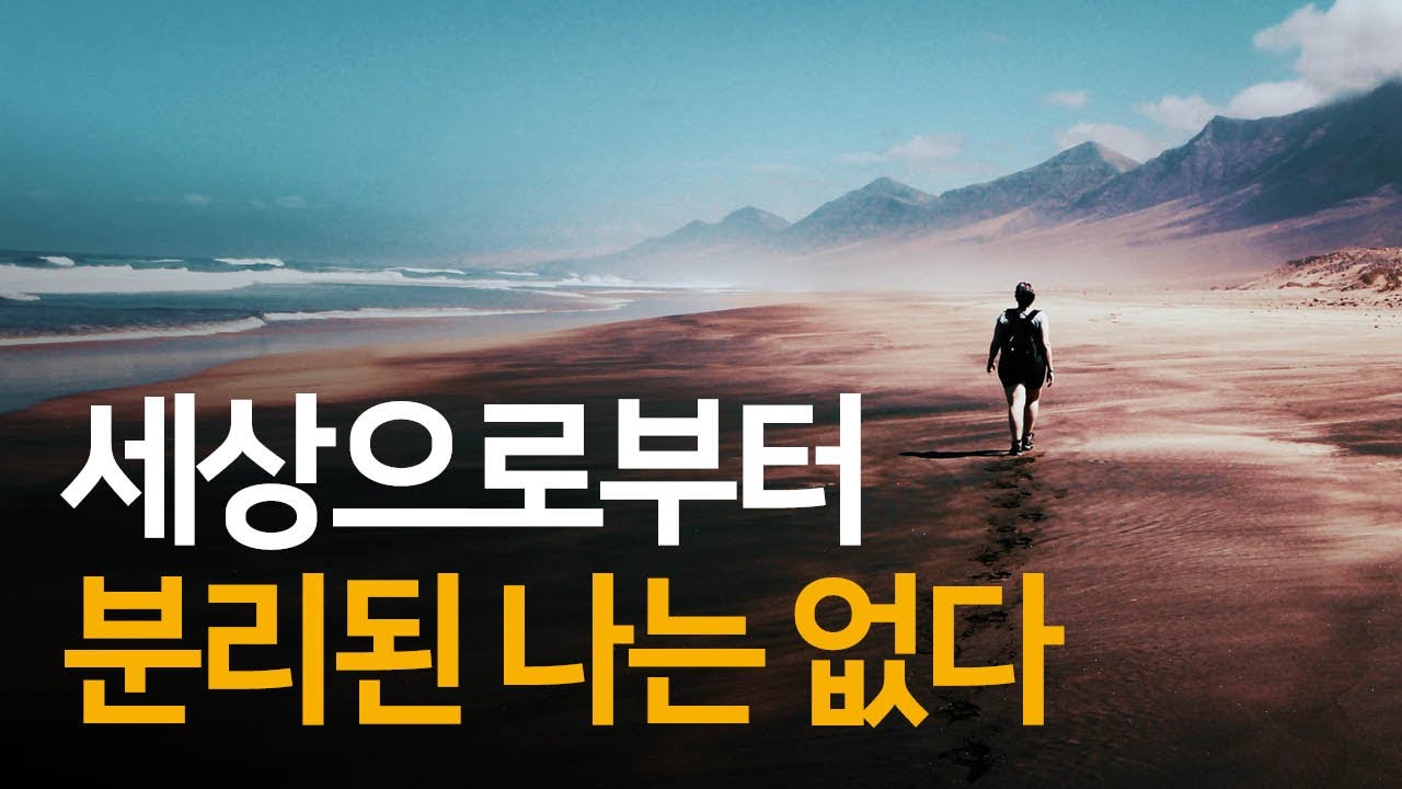 ‘나’라는 존재의 시작은 언제부터일까? | 착각하는 인간: 호모 에라티쿠스