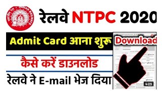 Admit card download RRB NTPC 2020