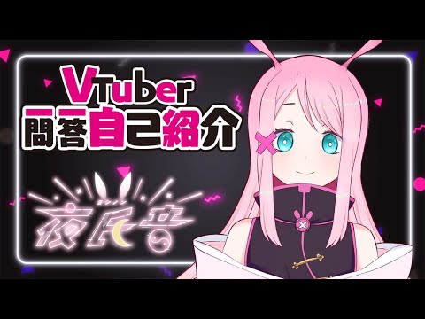 自己紹介