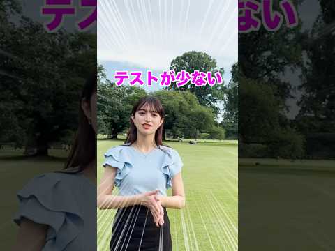 文学科 マジで誰でも単位取れる【立教大学 文学部 文学科 文芸思想専修】#大学生 #大学生あるある #march #立教大学 #オールナイトフジコ #大学受験 #文学部 #落単 #留年 #大学生の日常