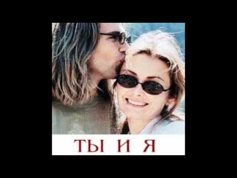 Елена Валевская и Дмитрий Маликов - Нравишься