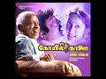 Vanna Chindhu Koyil Kaalai High Quality Audio Song