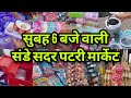 Sadar Bazaar S Sunday Street Market Sadar Bazaar Retail Market