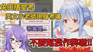[Holo] 兔田佩克拉學英文