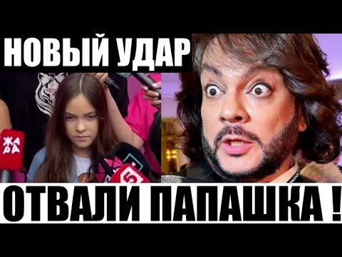 Дочь Киркорова закатила скандал на всю страну !