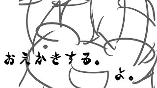 【第222回】久々に、「真っ白」なキャンバスからのお絵描きです