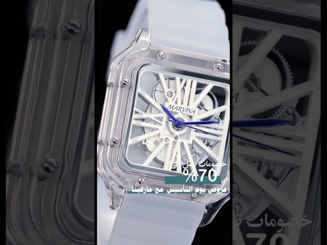 ساعه MARVINA رجالي الجديدة (شفافة)